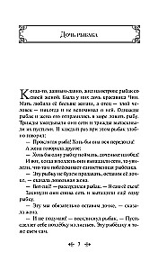 Pasakas no Āzijas