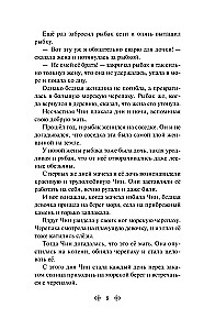 Pasakas no Āzijas