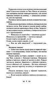 Pasakas no Āzijas