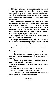 Pasakas no Āzijas