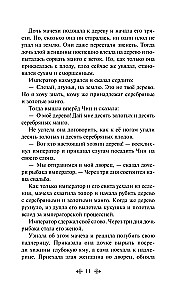 Pasakas no Āzijas