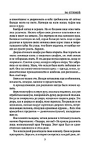 Aiz muguras