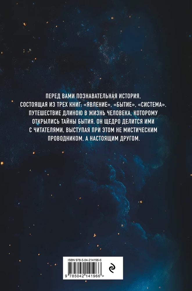 Pasaules konstitūcija. Parādība