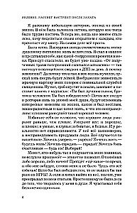 Pasaules konstitūcija. Parādība