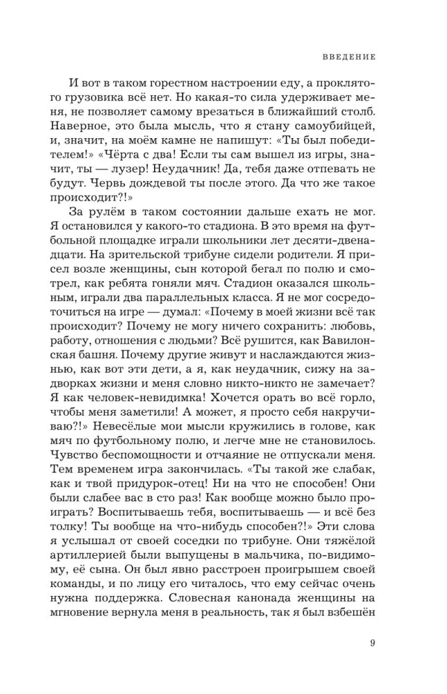 Pasaules konstitūcija. Parādība