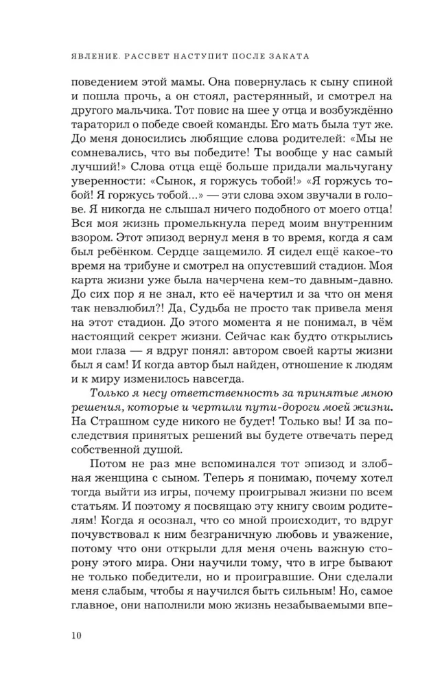 Pasaules konstitūcija. Parādība