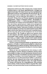 Pasaules konstitūcija. Parādība