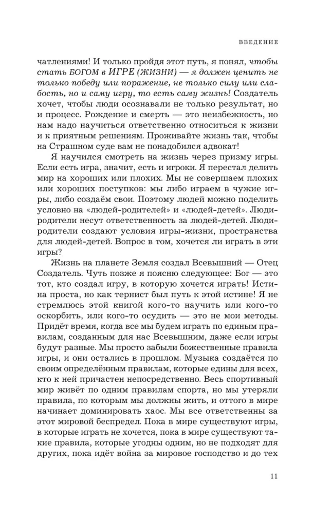 Pasaules konstitūcija. Parādība