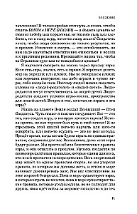 Pasaules konstitūcija. Parādība