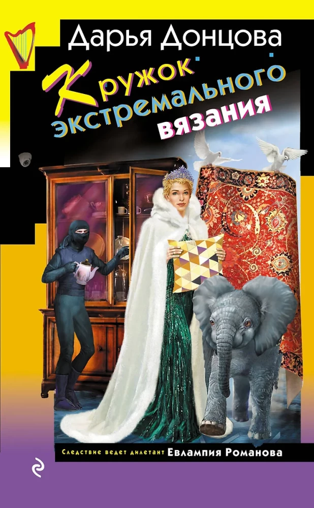 Ekstrēmo adīšanas pulciņš