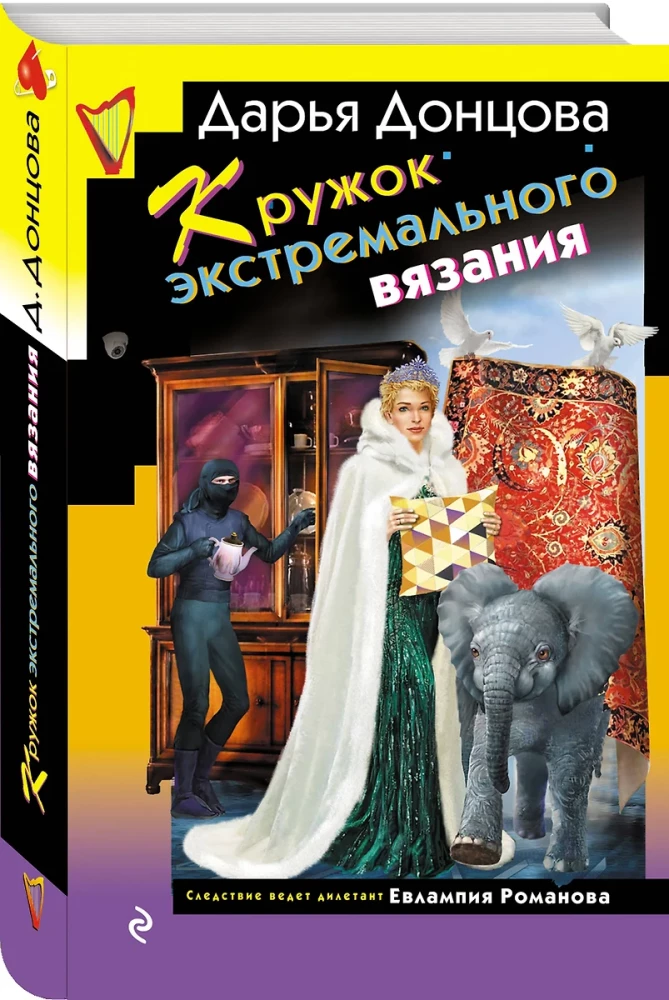 Ekstrēmo adīšanas pulciņš