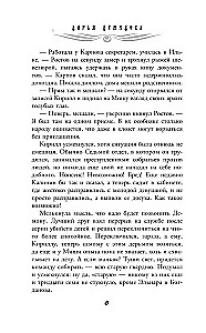 Bailes ilūzija