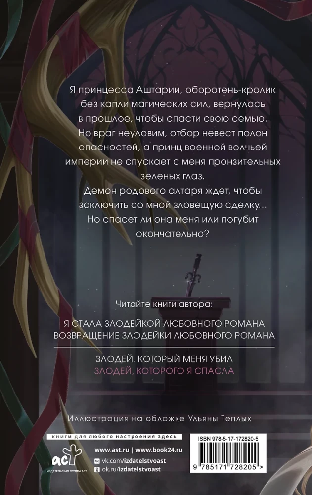 Nedzirdīgais, kuru es izglābu