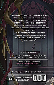 Nedzirdīgais, kuru es izglābu