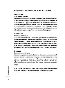 Komplekts. Es mīlu un saprotu. Sveicieni no bērnības. Dienasgrāmata - 100 sevis mīlēšanas dienas + iepirkumu soma