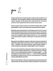 Komplekts. Es mīlu un saprotu. Sveicieni no bērnības. Dienasgrāmata - 100 sevis mīlēšanas dienas + iepirkumu soma