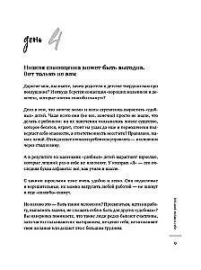 Komplekts. Es mīlu un saprotu. Sveicieni no bērnības. Dienasgrāmata - 100 sevis mīlēšanas dienas + iepirkumu soma