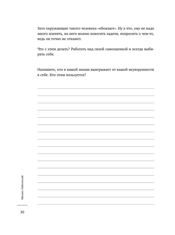 Komplekts. Es mīlu un saprotu. Sveicieni no bērnības. Dienasgrāmata - 100 sevis mīlēšanas dienas + iepirkumu soma