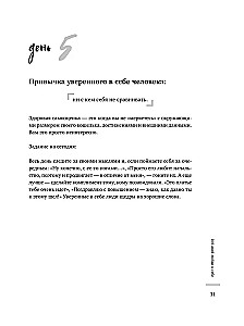 Komplekts. Es mīlu un saprotu. Sveicieni no bērnības. Dienasgrāmata - 100 sevis mīlēšanas dienas + iepirkumu soma