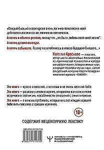 Bijusī. Kā iemācīties nerūpēties par tiem, kuri gribēja nerūpēties par tevi