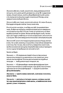Bijusī. Kā iemācīties nerūpēties par tiem, kuri gribēja nerūpēties par tevi