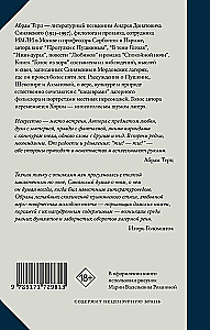 Голос из хора