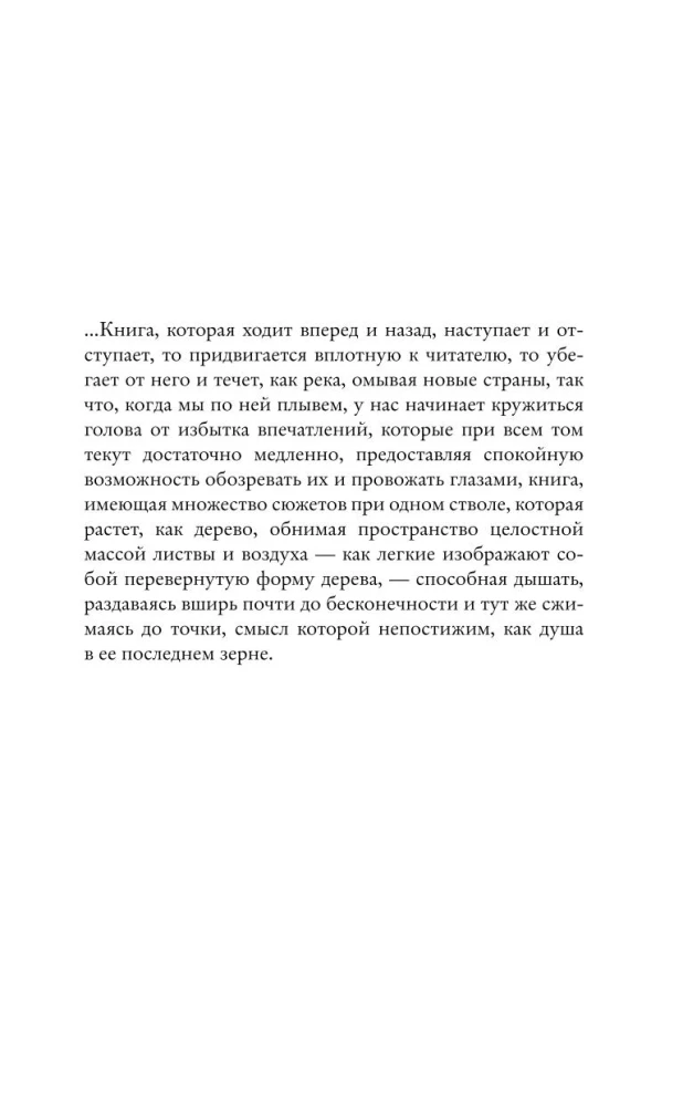 Голос из хора