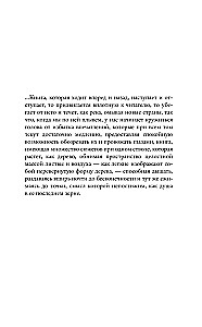 Голос из хора