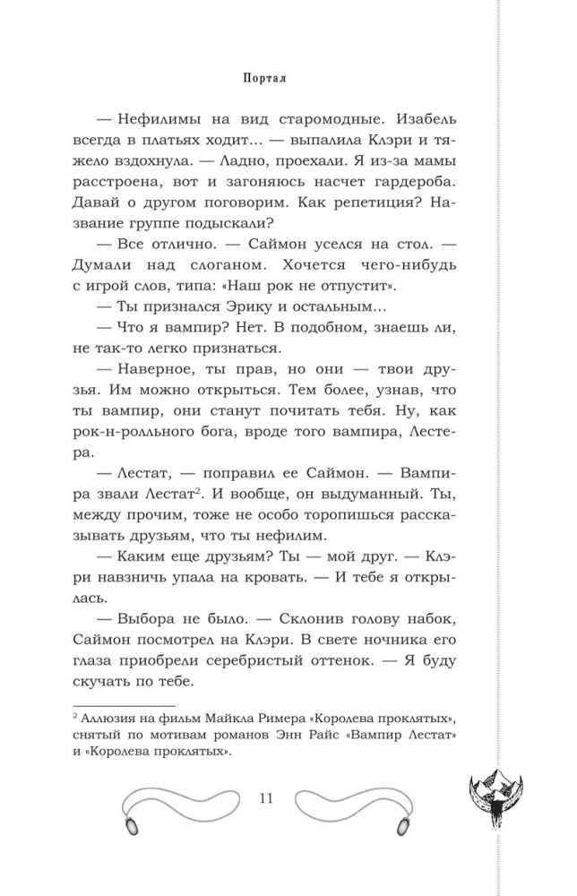 Stikla pilsēta
