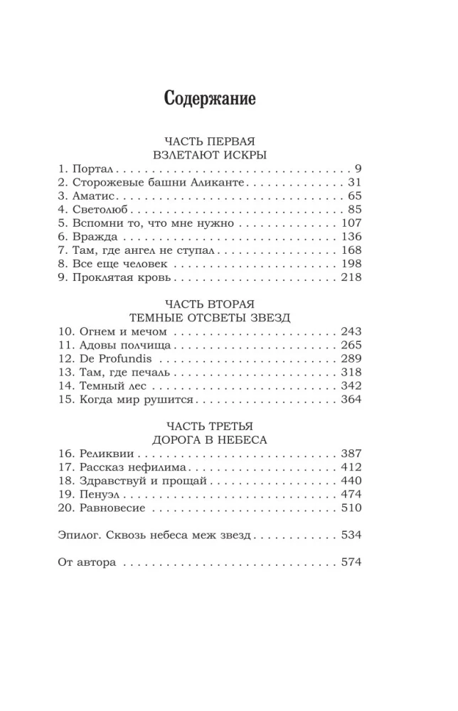 Stikla pilsēta