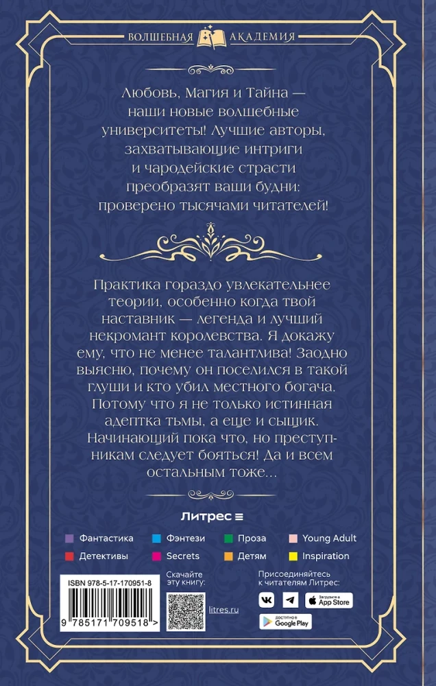 Mīlestība no pirmā rituāla