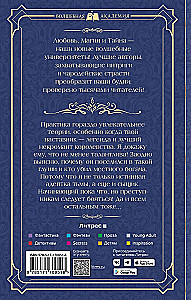 Mīlestība no pirmā rituāla
