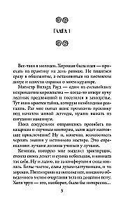 Mīlestība no pirmā rituāla