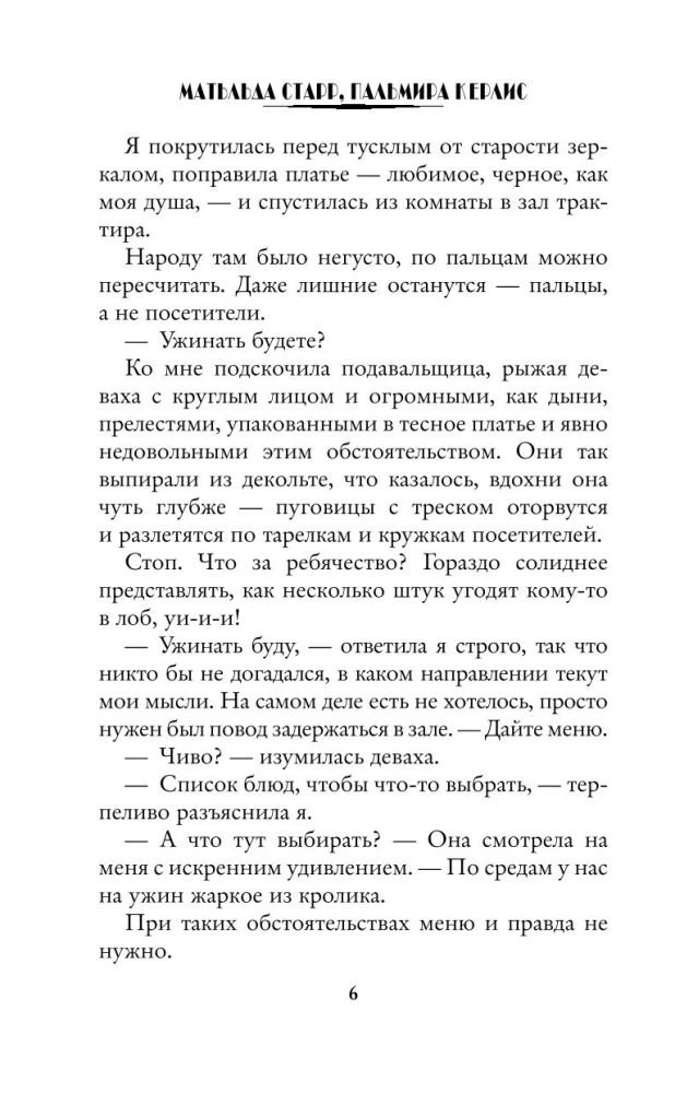 Mīlestība no pirmā rituāla