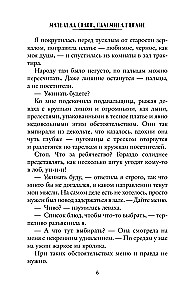 Mīlestība no pirmā rituāla