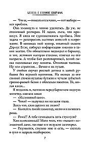 Mīlestība no pirmā rituāla