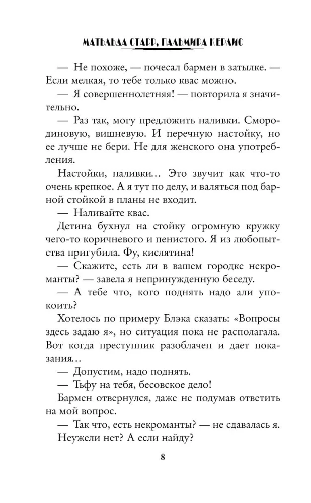 Mīlestība no pirmā rituāla