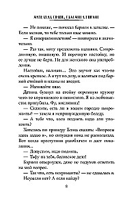 Mīlestība no pirmā rituāla