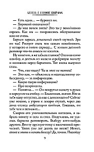 Mīlestība no pirmā rituāla