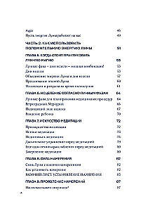 Mēness burvība: ceļvedis mistiskās enerģijas izmantošanai