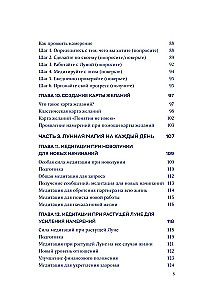 Mēness burvība: ceļvedis mistiskās enerģijas izmantošanai