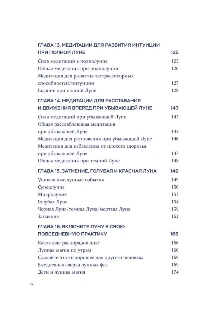 Mēness burvība: ceļvedis mistiskās enerģijas izmantošanai