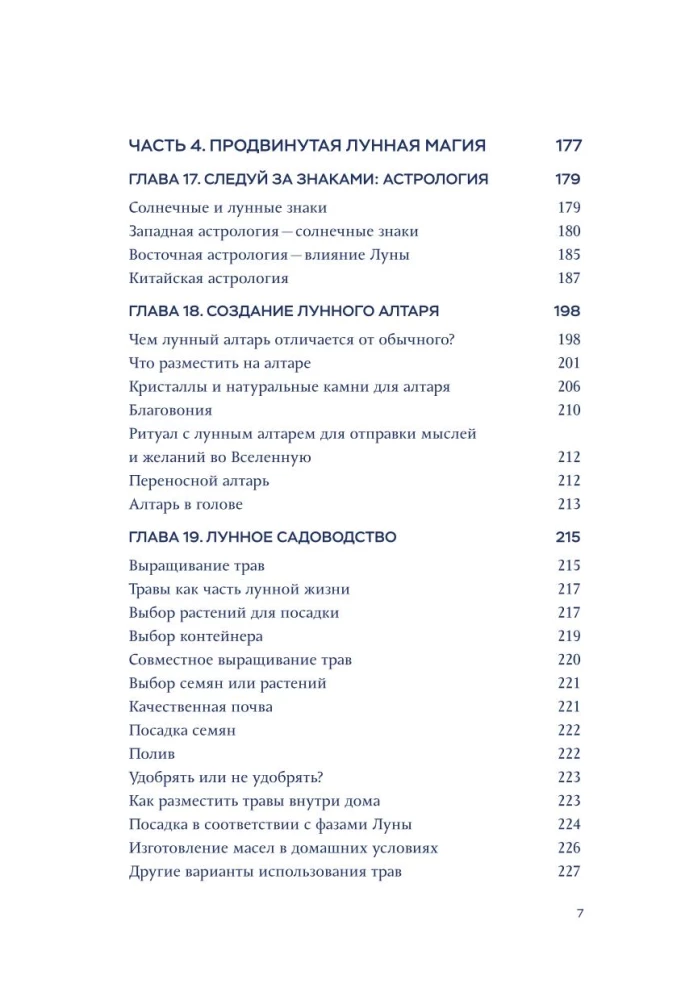 Mēness burvība: ceļvedis mistiskās enerģijas izmantošanai
