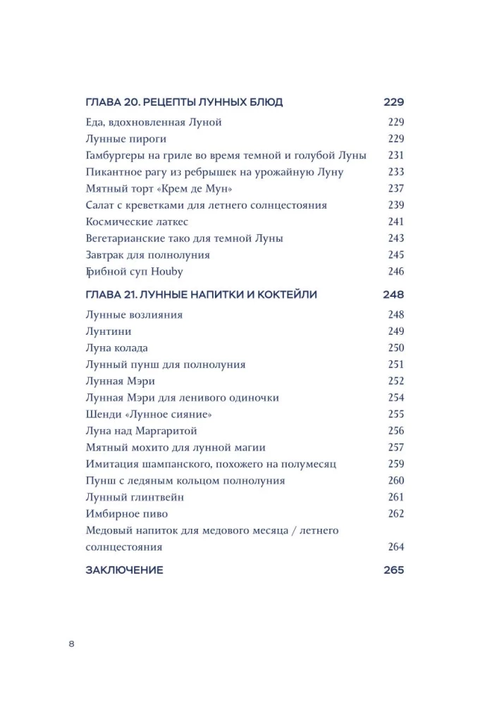 Mēness burvība: ceļvedis mistiskās enerģijas izmantošanai