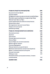 Mēness burvība: ceļvedis mistiskās enerģijas izmantošanai