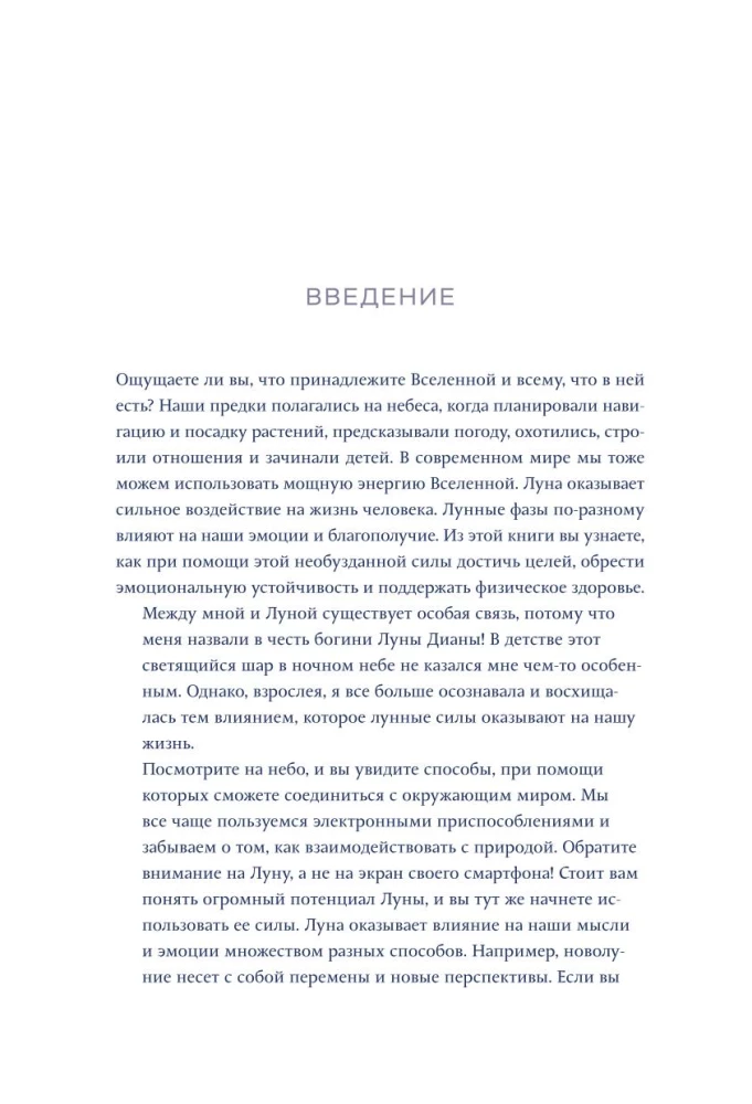 Mēness burvība: ceļvedis mistiskās enerģijas izmantošanai