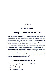 Mēness burvība: ceļvedis mistiskās enerģijas izmantošanai