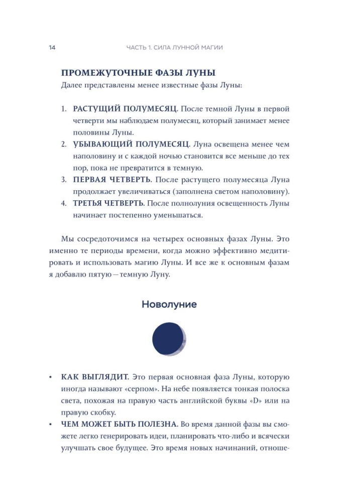 Mēness burvība: ceļvedis mistiskās enerģijas izmantošanai