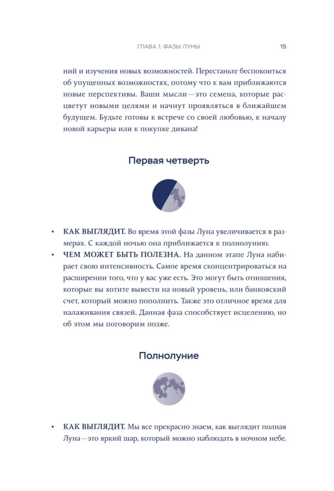 Mēness burvība: ceļvedis mistiskās enerģijas izmantošanai