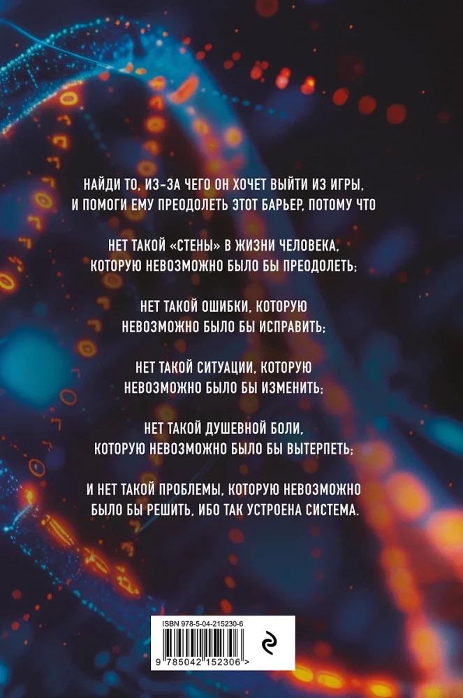 Pasaules konstitūcija. Sistēma